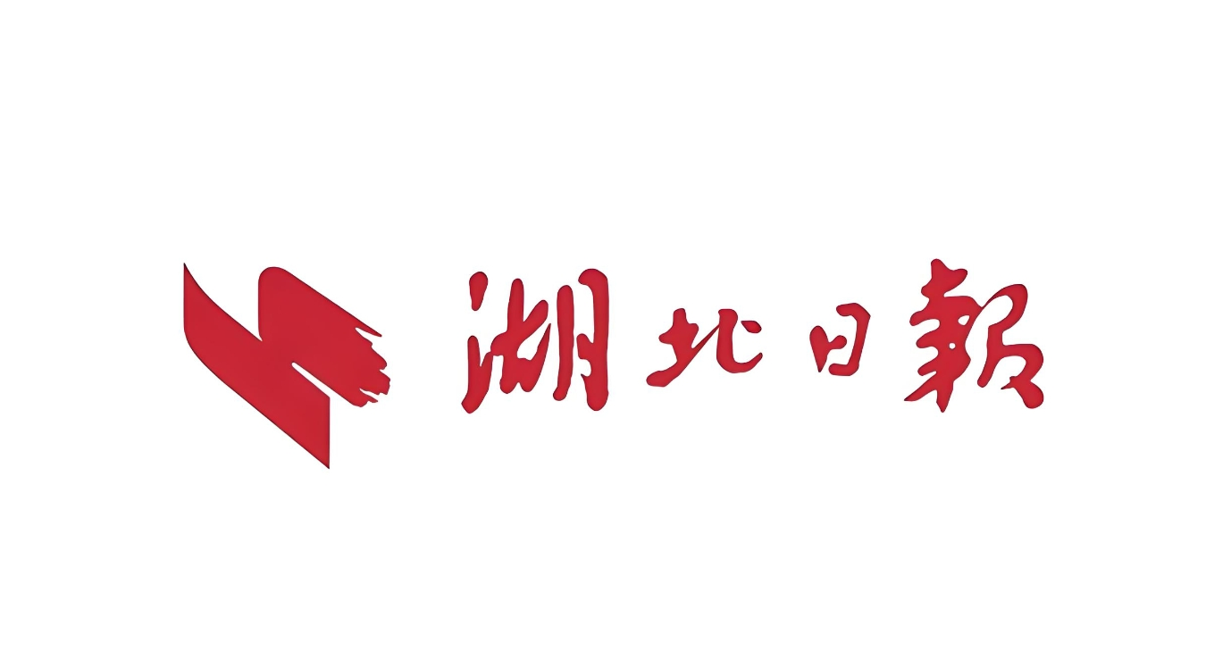 【湖北日报】解码“数字炼金术”，构建“水利+”动能！五大联赛直播平台锻造长江经济带智慧引擎-1027-媒体关注