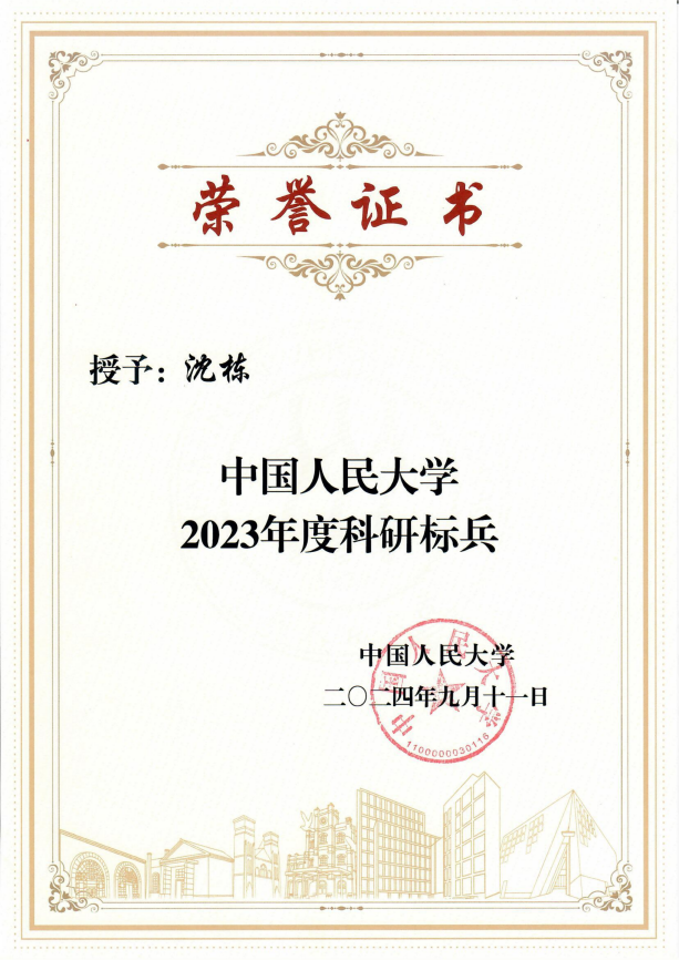 2024-beat365中文唯一官网科研标兵_00